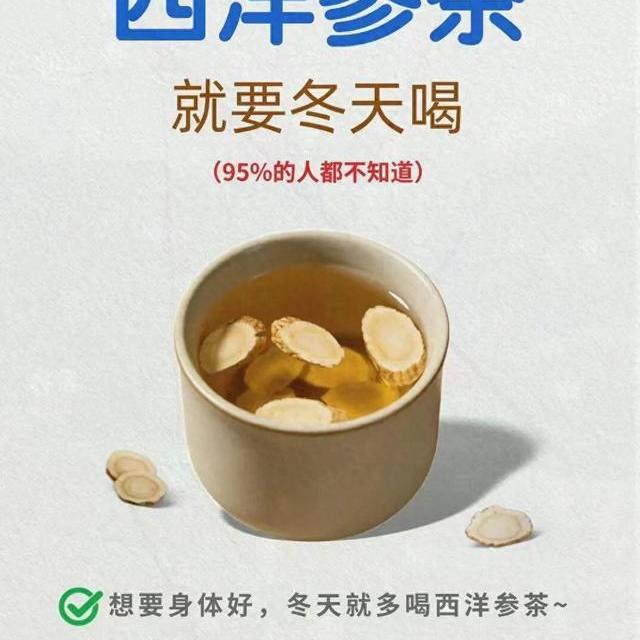西洋参6组黄金搭配，补气血、强免疫、安神解乏、润燥不寒凉！