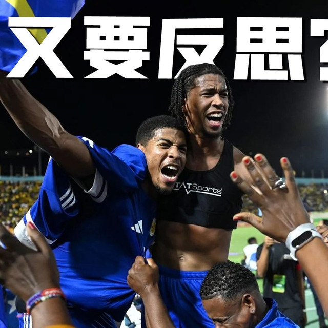 弹丸小国库拉索进世界杯，这次真不用反思！