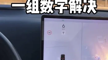 起步没开360，全靠运气？
一组任务大师数字，自动弹出全景影像。
#理想汽车 #理想任务大师 #理想用车小知识 #任务大师 #理想用车技巧