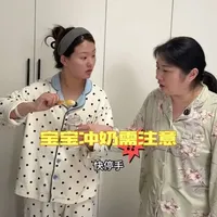 宝宝冲奶真的要注意，掌握好这几个技巧轻松冲奶#科学育儿 #冲奶粉的误区 #小白熊全玻璃泡奶机