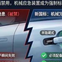 国家正式规定！小米、问界、理想汽车全中招，事关每一个开车人