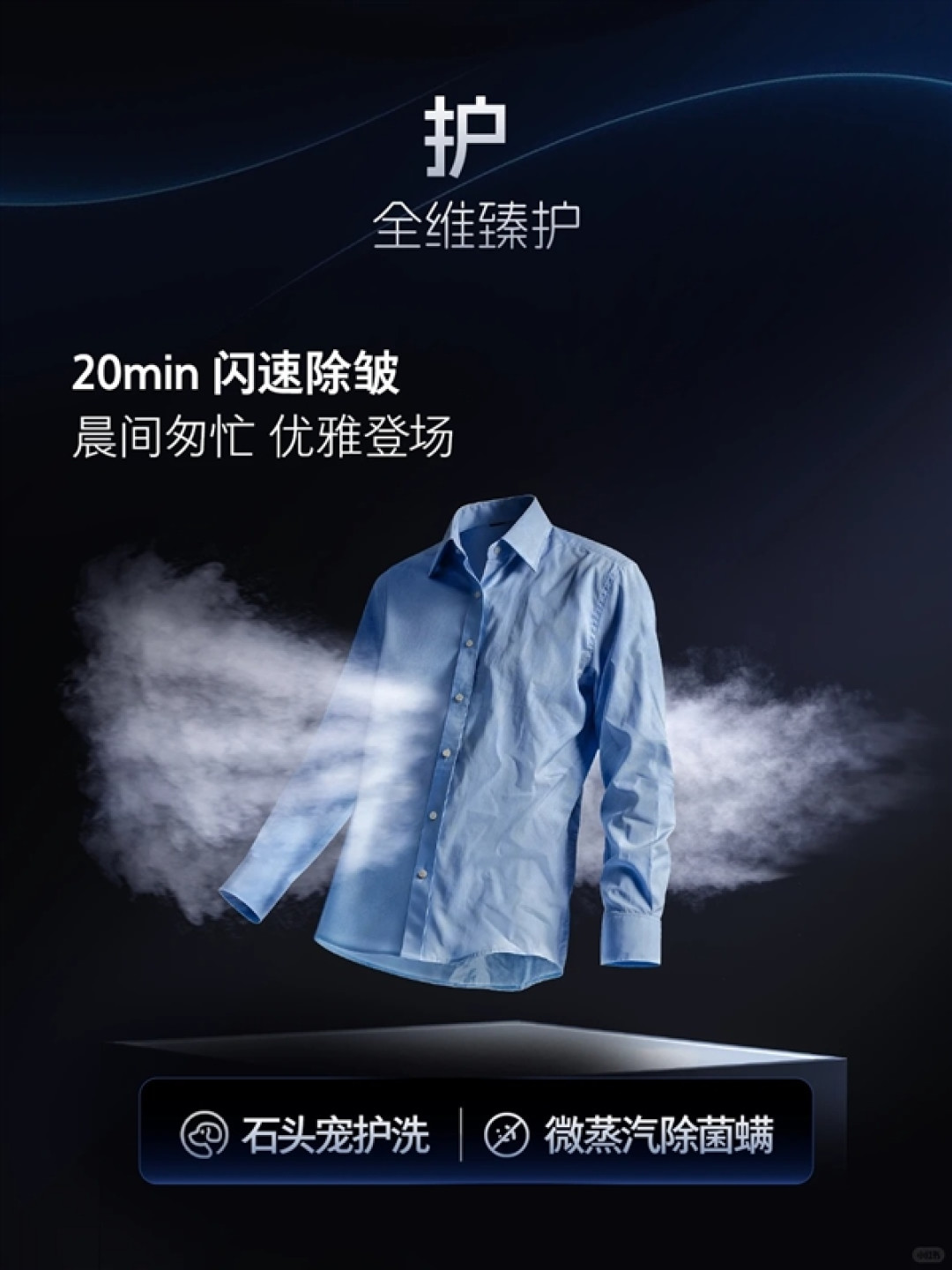 5094元 石头洗衣机Z1 Ultra发布:超水解系统 99.99%广谱除菌率