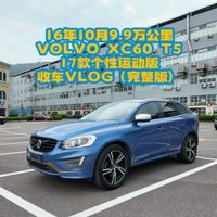 难得一见第一代XC60最运动的版本之一