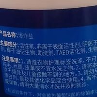 家务懒人必备：爆炸盐去污