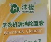 沫檬柠檬洗衣机清洗剂500ml*3，去垢除菌一键焕新