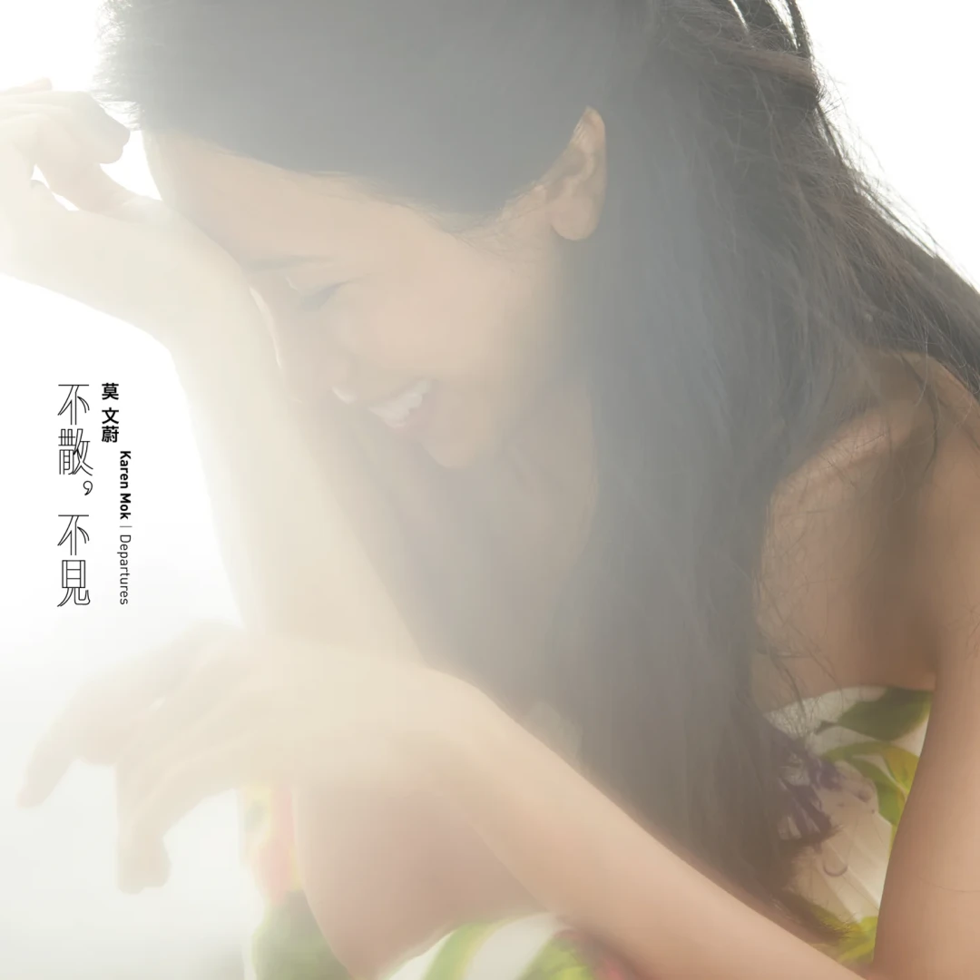 莫文蔚曲风雷同？其实她玩遍了华语乐坛