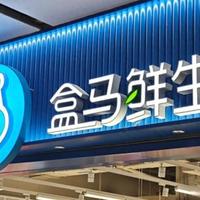 盒马实测：这8款回购率最高的零食，最后一款我连渣都舍不得扔