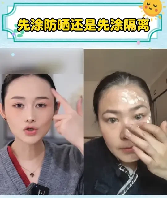 先涂防晒还是先涂隔离？这一步错了，难怪你脱妆又搓泥！教你一个专业化妆师私藏的“3分钟伪素颜淡妆”公式，快准稳。#化妆教学 #美妆干货 #日常淡妆 #快速通勤妆