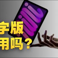 IPad选购指南