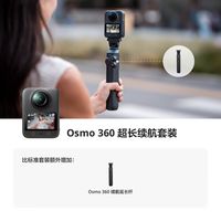 Osmo360单镜头最佳参数 大疆Osmo 360单镜头高画质设置教程来了
手把手教你调参数 直出高清画面
新手也能一次学会 拍照录像都清晰#大疆Osmo360  #全景相机  #大疆全景相机
