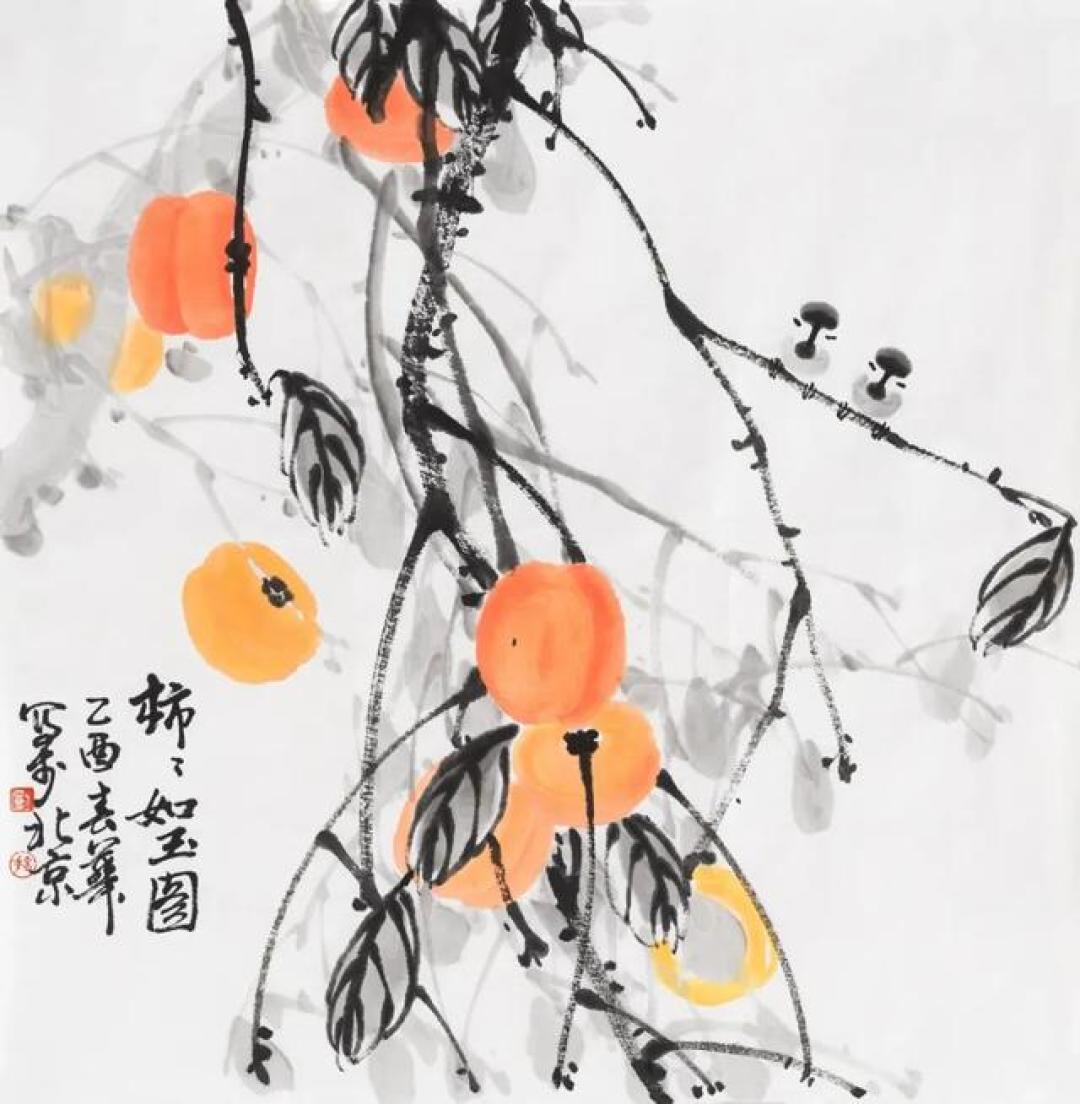 刘春华画柿子:红果子里藏着大乾坤