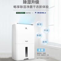 松下除湿机抽湿机家用干衣除菌去湿器地下室F-CYT45XC 购买分析