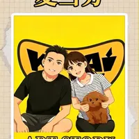 从一家小店到全球帝国:麦当劳诞生史 【老高和小茉无尾音助眠视频】 #科普 #助眠 #睡觉 #老高与小茉 #vlog十亿流量扶持计划