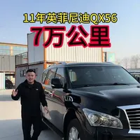 11年实表7万公里的英菲尼迪QX56！#英菲尼迪QX56