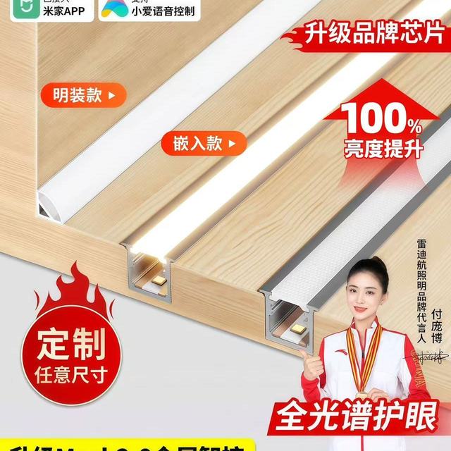 雷迪航嵌入式感应灯带｜一盏灯，让全屋柜体美到发光✨
