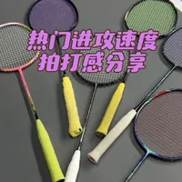 热门速度进攻拍打感分享 #羽毛球 #羽毛球装备