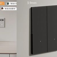 优智者致薄智能开关，支持智能本地互控、多种场景联动控制，3.9mm纤薄面板