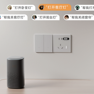 优智者致薄智能开关，支持智能本地互控、多种场景联动控制，3.9mm纤薄面板