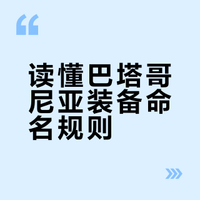 巴塔哥尼亚Patagonia命名逻辑！一文讲清楚