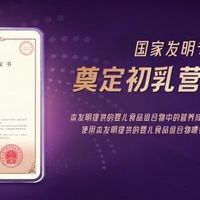 初乳配方婴幼儿奶粉：奶源工艺与免疫营养深度解析