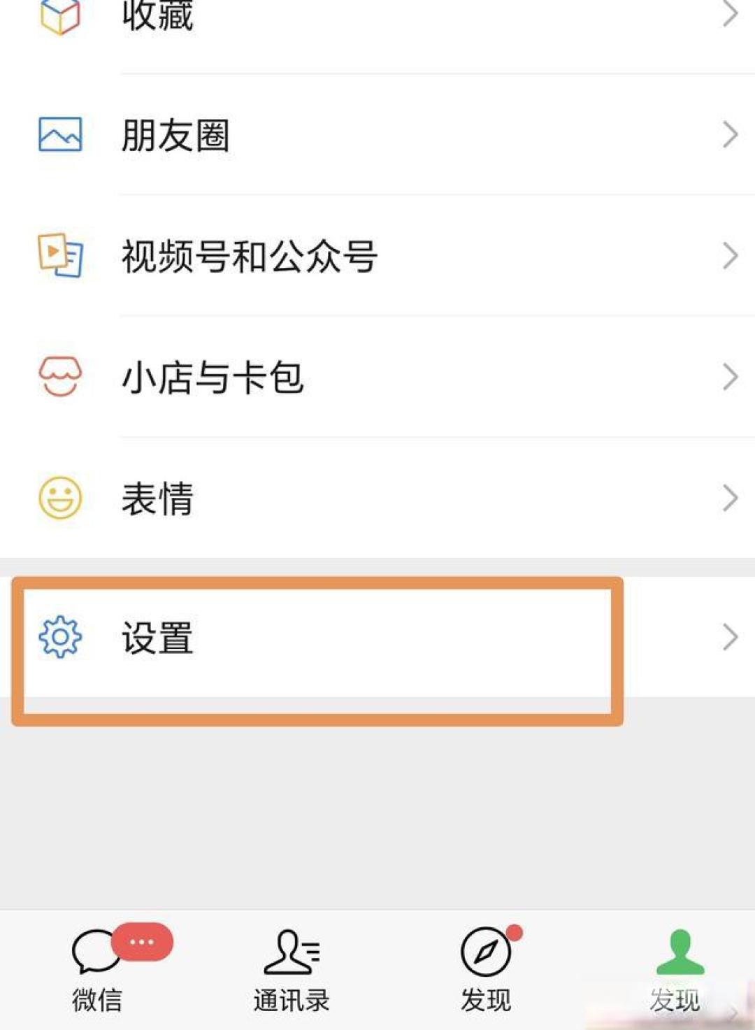 微信占内存最大的2个设置，关掉立刻丝滑！