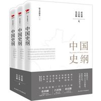📖我和一本书的故事｜第一期｜《中国史纲》 关于一本在古籍书店偶然淘到的宝藏历史书。
对于现在来讲可能陌生，但是在三四十年代的史学界，他，是一位名声不小的“天才学者”。 
#历史书 #好书推荐 #我和一本书的故事