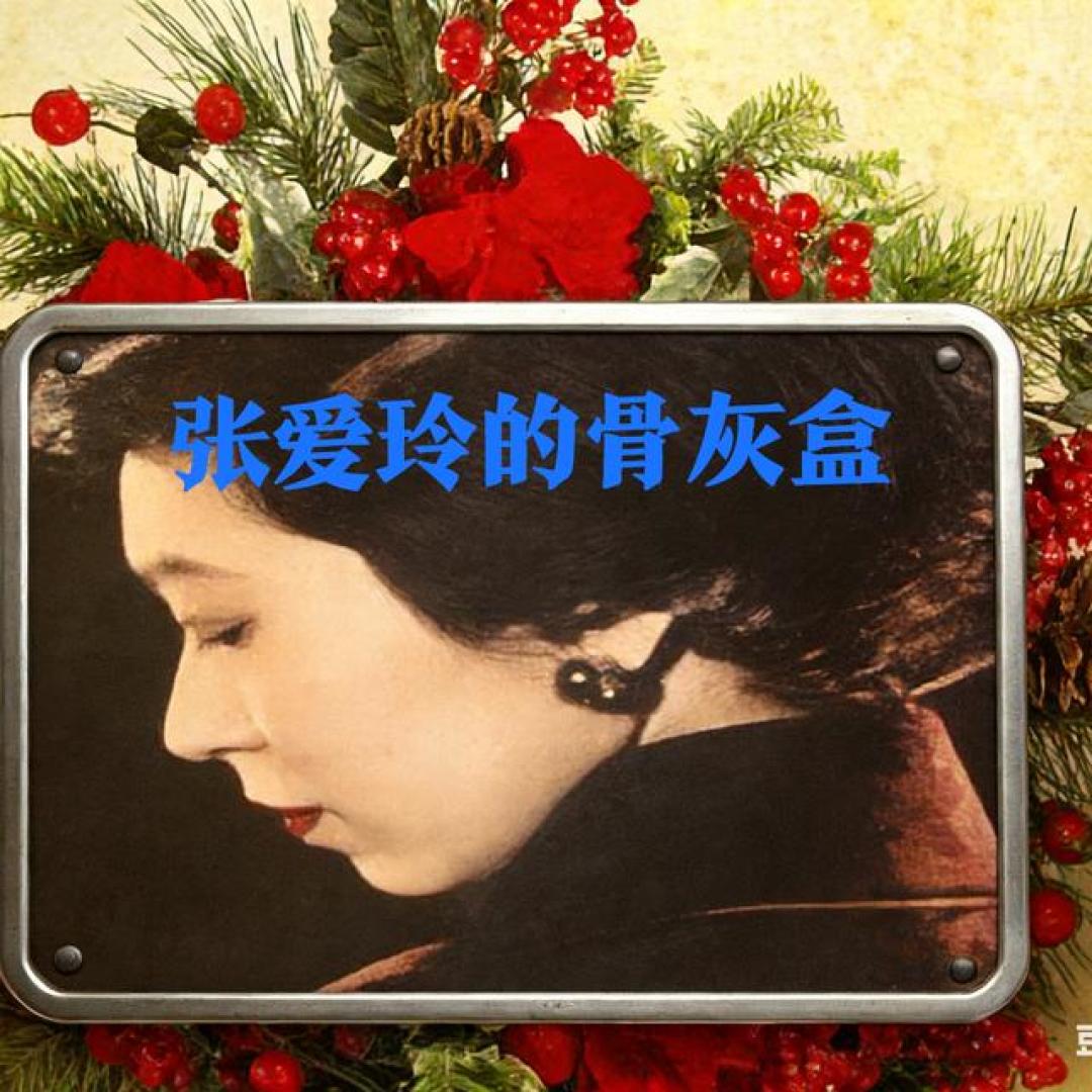 1995年，张爱玲在美国去世后，友人前来处理后事，一张罕见的留影