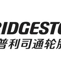 教大家认识轮胎的品牌、种类与字母含义，免得被忽悠少花冤枉钱。
