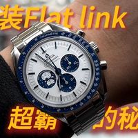 给史努比换一根表带，却让我发现了超霸的秘密。