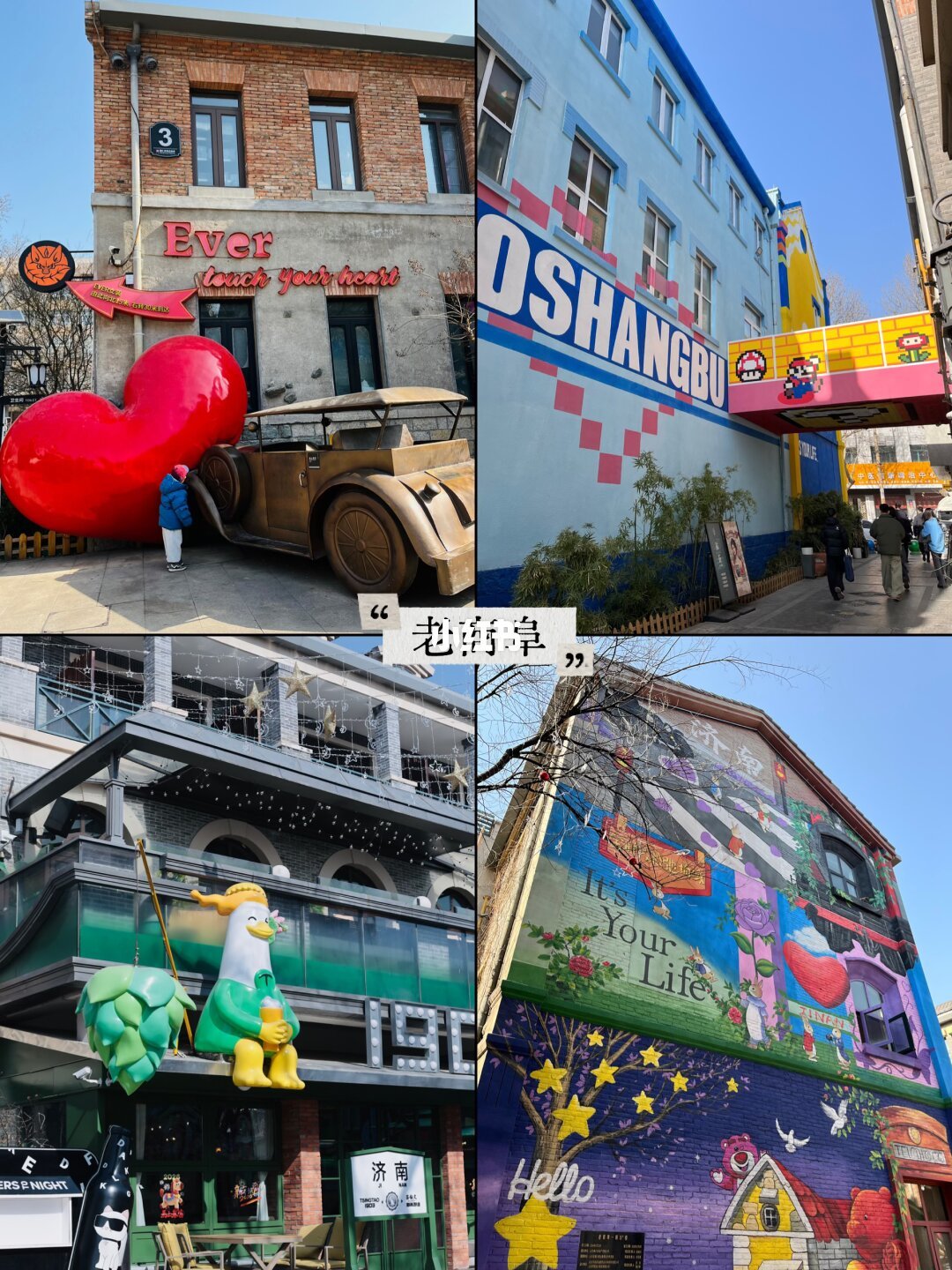 济南冬日24h|带娃逛老城精华路线 ✨