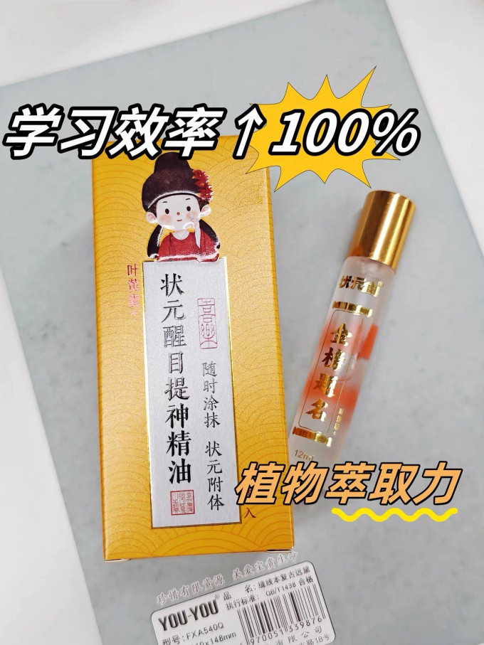 精油香薰