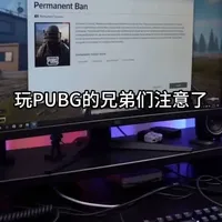 玩PUBG的兄弟们注意了、USB外设可能会导致你们误封100年！#吃鸡 #吃鸡日常 #pubgmobile