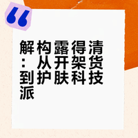 每天认识一个品牌：露得清Neutrogena