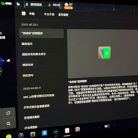 特斯拉春节OTA已完成更新，自动化应用程序真好玩，还有这点一定要注意！