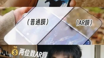 iPhone16无痛升级到17？我只是换了张膜 以前总觉得手机膜都差不多，
直到户外看不清屏幕那一刻。
与其反复换一堆便宜膜，
不如一次选好。
换上绿联 AR 康宁膜，
户外不反光、手感更顺，
这次是真正的花小💰大升级～ 
#绿联AR康宁膜 #AR膜 #iPhone17 #钢化膜 #手机膜