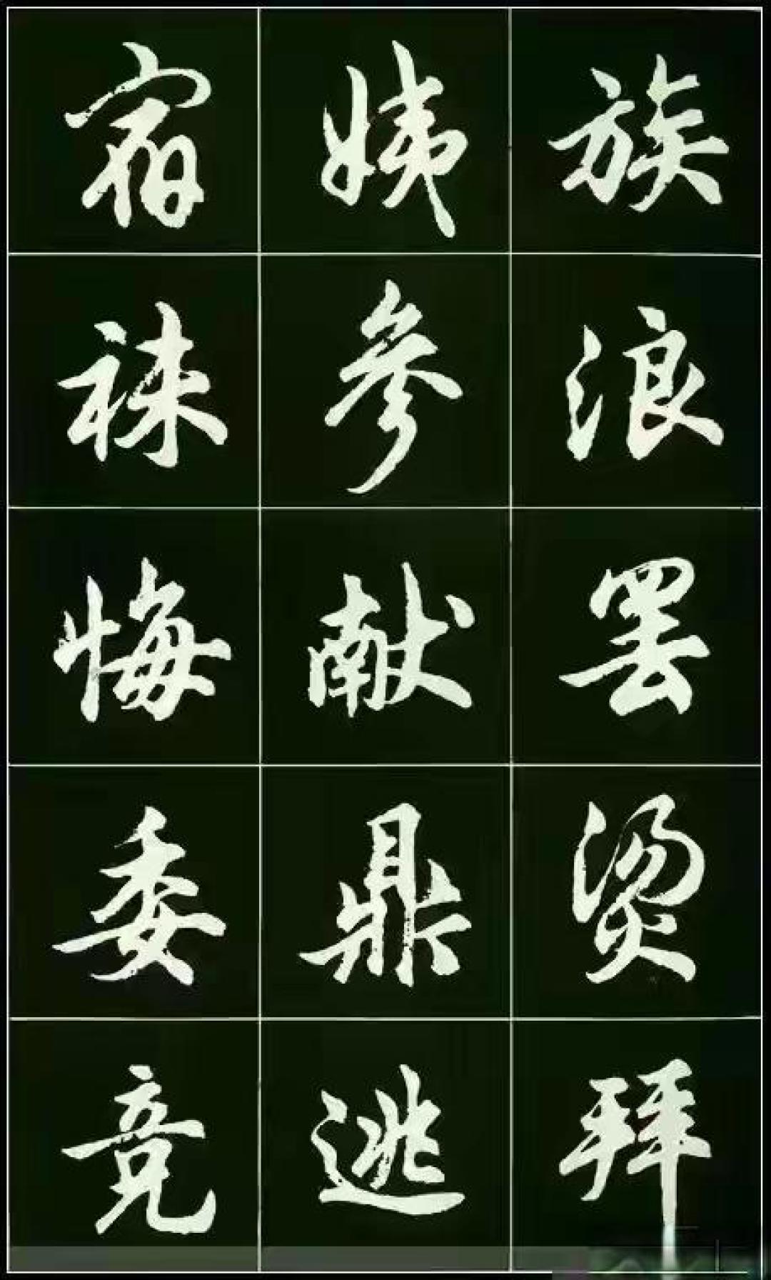 别再瞎练行书了!这套3500常用字字帖,让你日常书写直接开挂