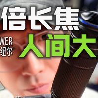 Action5pro拍不清远处？拧上这个‘人间大炮’全都搞定