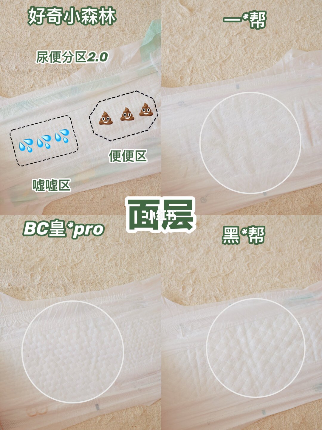 宝宝屁粮大测评!谁才是冬季防敏透气之王?