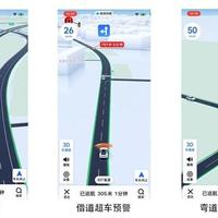 高德鹰眼守护不导航也能预警，设置步骤有哪些？