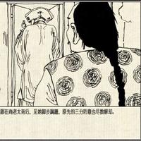 年代连环画｜浙江少儿出版社｜飞狐外传｜01商家堡遇劫｜时代记忆