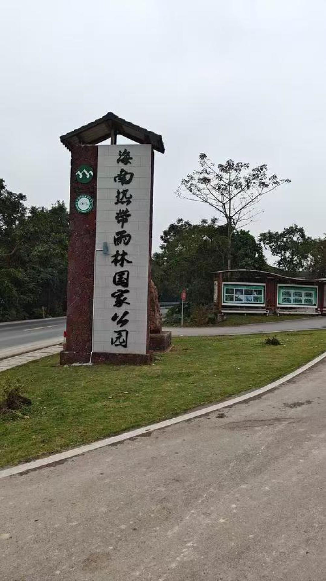 海南鹦哥岭国家自然保护区游攻略及注意事项
