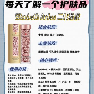 雅顿粉胶到底适不适合你？
