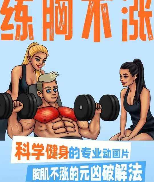 你的胸迟迟不涨，有深度考虑过如何健身锻炼胸肌么？#胸肌 #健身 #hi运动新概念  #创作者中心 #创作灵感