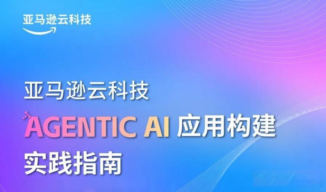 15篇AI Agent研报，看懂2026年Agentic Al行业全景，附下载