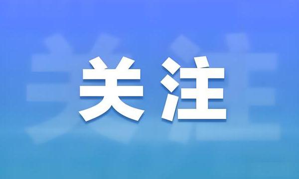 国补政策2026最新消息官方:1月1日启动!2026年国补领取入口更新,京东手机数码家电国家补贴怎么领取使用?