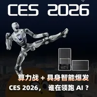 算力战 + 具身智能爆发，CES 2026 ，谁在领跑AI？ 拉斯维加斯科技盛宴启幕！CES 2026 集结 4000 + 企业，中国展商强势霸屏。算力对决、具身机器人、 AR 穿戴设备、前沿显示技术齐登场，硬核黑科技刷新未来想象！本期视频幸福招商带你揭秘AI时代下的CES 2026。
#CES2026 #科技 #机器人 #AI