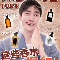 🔥在它们爆红之前..
👃你必须闻一次！ 
天选黑马香TOP4️⃣合辑～ 
#香水控 #潜力股 #种草 #香水测评