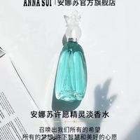 🍊安娜苏许愿精灵｜甜而不腻少女香，节日送礼闭眼入不踩雷✨
