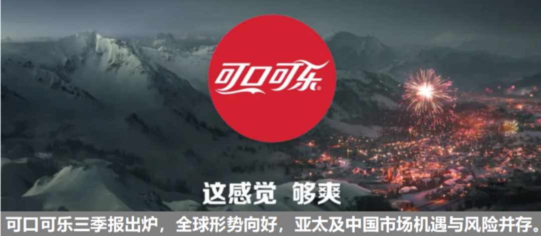 党建辞职,金忆接班,聊聊可口可乐在中国的增长焦虑