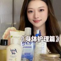 年度爱用《身体护理篇》全身抛光攻略
#年度爱用 #身体护理 #身体乳 #磨砂膏 #牛奶肌